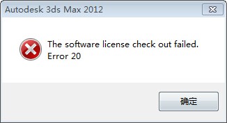 3dmax 出錯(cuò)信息